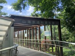 -仙岳公园