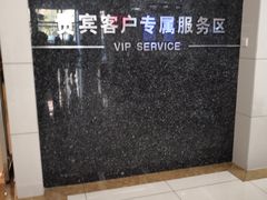 -中国工商银行(北京远洋山水支行)