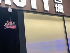 门面-西堤牛排(杭州金沙天街龙湖店)