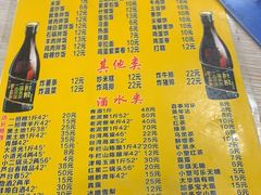 菜单-平山城鑫烧烤(建国楼店)