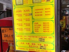 菜单-珍珍小食店(西华路店)