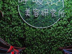 -呼吸沉浸式剧场(甘露园店)