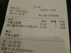 账单-御品轩(交大一店)