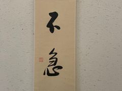 -南枝小馆(银鱼巷店)