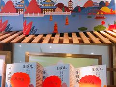 -皇饭儿·王润兴酒楼(河坊街店)