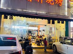 -晓靖轩烧烤(沙河风情店)