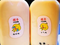 -煜丰汴京烤鸭(福彩路店)