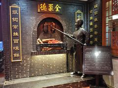 -全聚德(前门店)