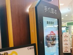 -爱回收(889广场店)