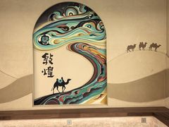 -敦煌夜市