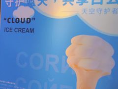 -CORNER CONE GELATO酷矿手作霜淇淋(南头古城店)