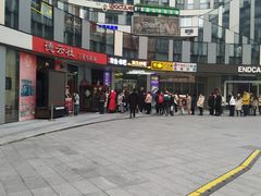 -德云社(三里屯店)