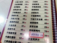 -昱龙大盆牛蛙馆(三兴街总店)