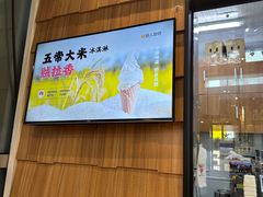 -野人先生现做冰淇淋(北京顺义祥云小镇店)