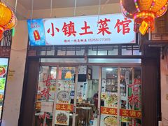 -涵家味土菜馆·徽州一绝臭鳜鱼(三河古镇店)