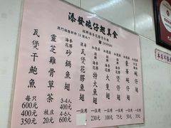 -添發碗仔翅美食
