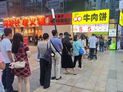 -汤姆大师傅鲜香牛肉饼(深圳保利文化广场店)