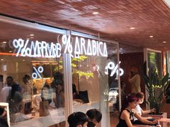 -% Arabica阿拉比卡咖啡(武汉天地店)