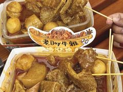 -老day牛杂(官也街总店)