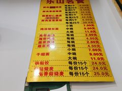 -海汇源老烧麦店(东大街总店)