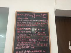 -吴家馄饨
