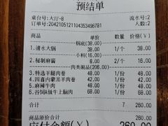 -四喜小胖·北京涮肉(五道营店)