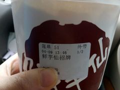 -鲜芋仙(南开大悦城店)