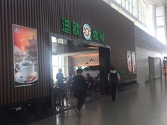 -迪欧咖啡(兰州机场店)