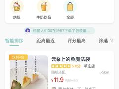 -云朵上的鱼(莘庄店)