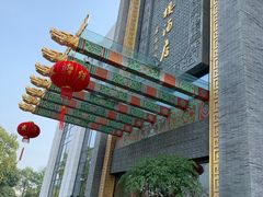 -宁波状元楼酒店(和义路店)