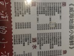 -威海小海鲜大排档胖哥烧烤(双井店)