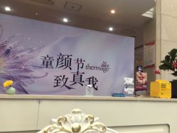 -禾丽康美医疗美容医院