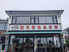 -蟹天蟹地农家菜·阳澄湖大闸蟹(浅水湾店)