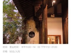 -院子餐厅·大锅菜·老杭帮(桥西直街店)