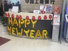 -中国工商银行(上海市联洋第二支行)