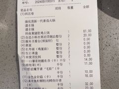 -海底捞火锅(老城根店)