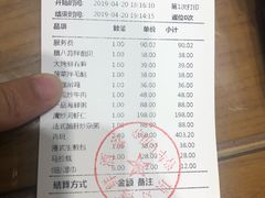 账单-頂好酒家·经典粤菜(海信广场店)
