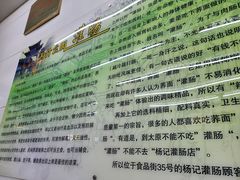 -杨记灌肠(食品街店)