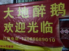 -大地农庄(逢沙大道店)