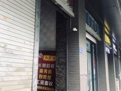 -红茶馆·棋牌·麻将(王庄店)