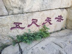 -天津盘山风景名胜区