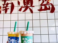 -南澳岛打卡果汁冰公司