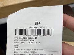 -MUJI无印良品(万达太原街店)