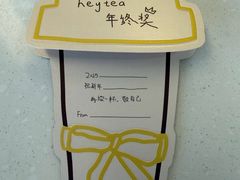 -喜茶(北京三里屯太古里店)