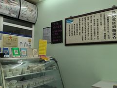 -清真马记宫廷奶酪(农光里店)