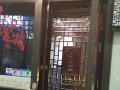 -苏沐堂全息足浴·SPA·按摩(万科美好广场店)