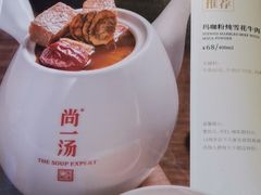 -尚一汤 广东炖汤(金桥国际店)