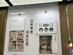 -仁信老铺甜品(北京路店)