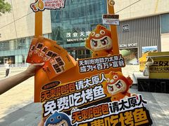 -太原茂业天地购物中心