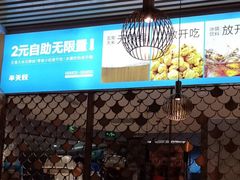 -半天妖烤鱼(京新广场店)